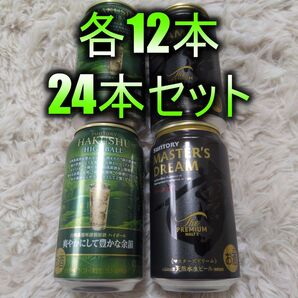 サントリー プレミアム ハイボール白州&マスターズドリーム 350mm 各12本 総数24本