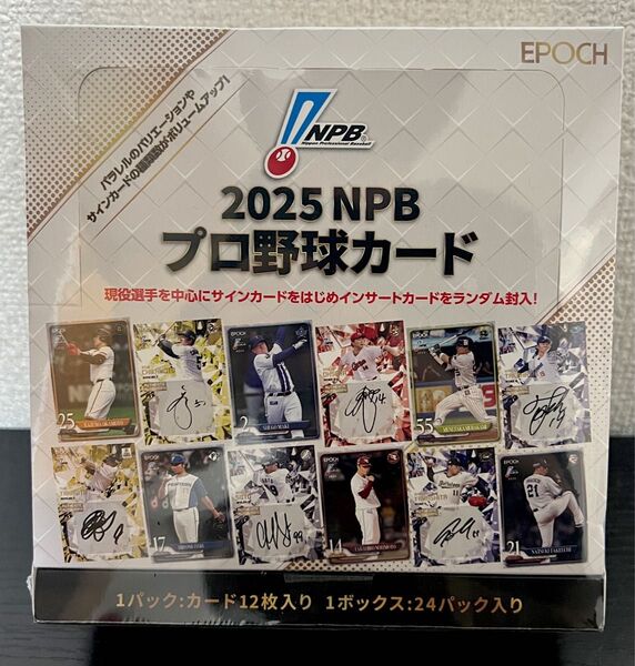 【未開封】 EPOCH エポック 2025 NPBプロ野球カード 未開封 BOX ボックス
