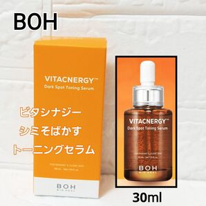 バイオヒールボ ビタシナジー シミそばかす トーニングセラム 美容液