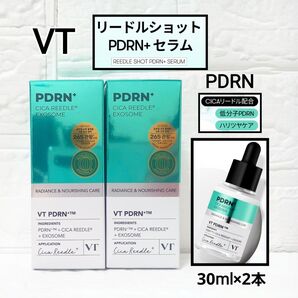 新品 VT PDRN リードルショット PDRN セラム 30ml 2本
