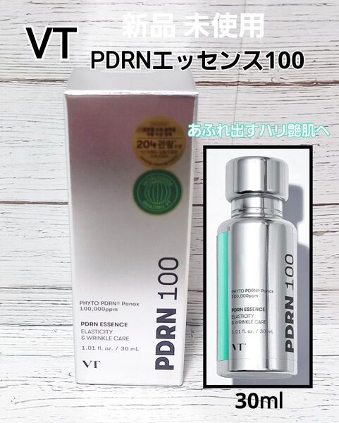 新品 VT PDRN エッセンス 100 30ml