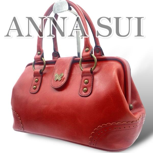 【廃盤品 保存袋付】ANNA SUI アナスイ ドクターズバッグ ドクターバッグ 牛革 蝶々 バタフライ archive