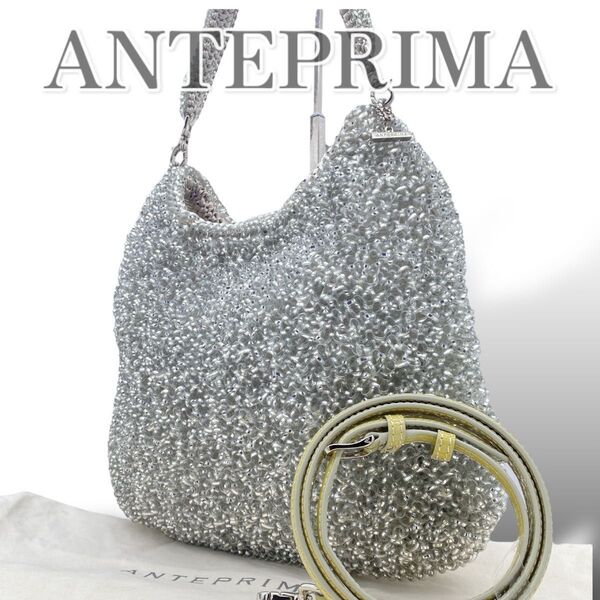 ANTEPRIMA アンテプリマ ハンドバッグ ショルダーバッグ クリスタル シルバー 大容量 2way 保存袋