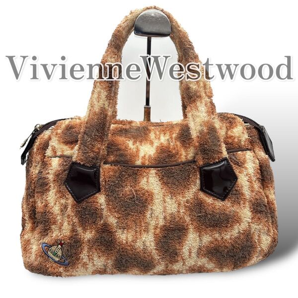 00 archive 激レア VivienneWestwood パイル ハンドバッグ ヒョウ 柄 タオル地 レオパード ヒョウ柄