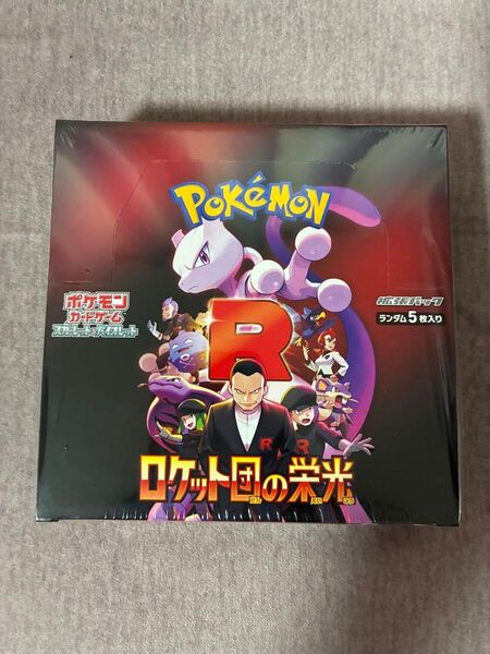 ポケモンカードゲーム ロケット団の栄光 BOX シュリンク付き