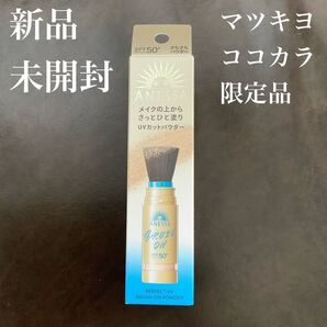 アネッサ パーフェクトUV ブラッシュオンパウダー 顔