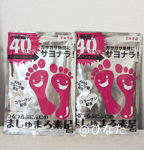 ピコモンテ フットパック ましゅまろ素足 かかと足裏角質除去シート2回分