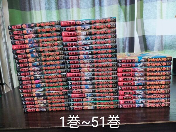 キングダム 1巻~51巻 全巻