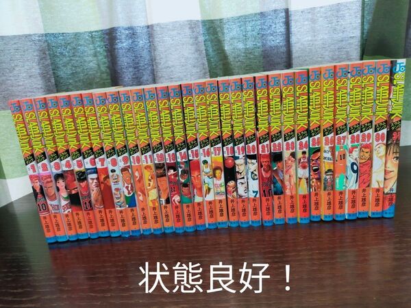 スラムダンク 全巻 1巻~31巻 状態良好!