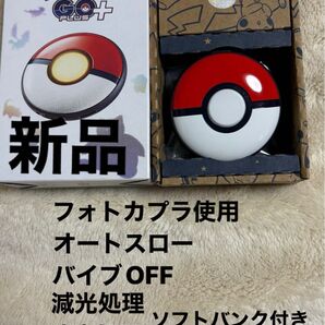 ポケモンGO プラスプラスpokemonGO plus+ ソフトバンク付き