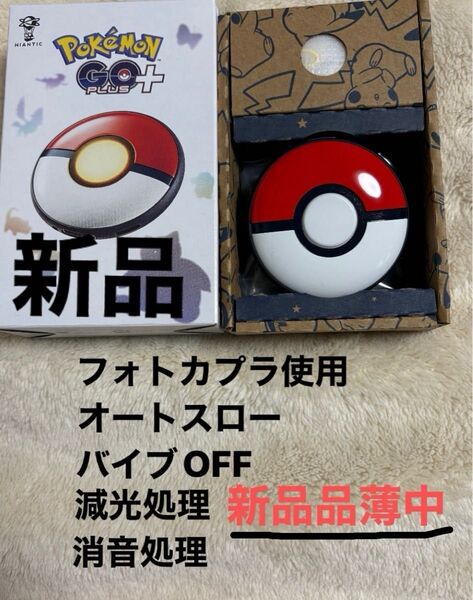 ポケモンGOプラス プラスpokemonGO plus+