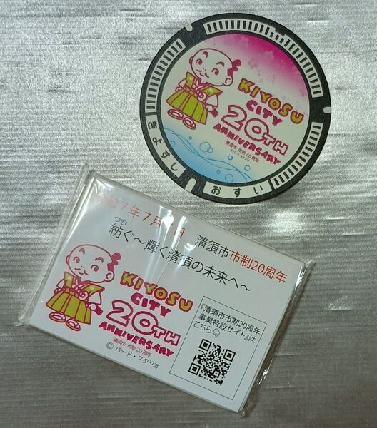 【非売品】清須市市制20周年 マンホールコースター 鳥山明 バードスタジオ