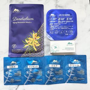 ドクタープラント DR PLANT 口紅 セッコク蘭エイジングケア・マスク トライアルセット アイパック セット