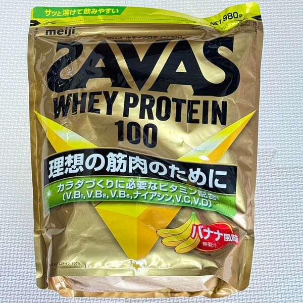 ★新品未開封・送料無料★ザバス ホエイプロテイン100 バナナ味 980g
