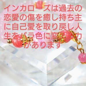 No.118 インカローズ、ピンク翡翠、ピンク猫ちゃん、チャーム付きブレスレット☆人生をバラ色に変える☆