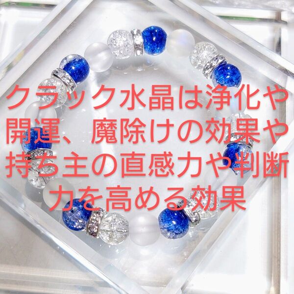 No.141 ネイビーブルー&ホワイトクラック水晶、ホワイトクラック水晶、フロスト水晶の ブレスレット☆