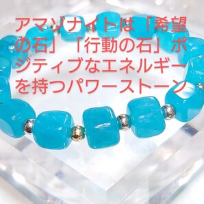 No.166 アマゾナイト8㍉キューブ型の ブレスレット☆ 「希望の石」「行動の石」と呼ばれます☆