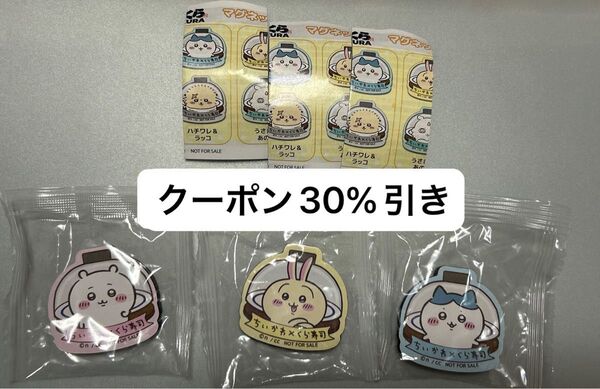 ちいかわ くら寿司 マグネット ちいかわ うさぎ ハチワレ