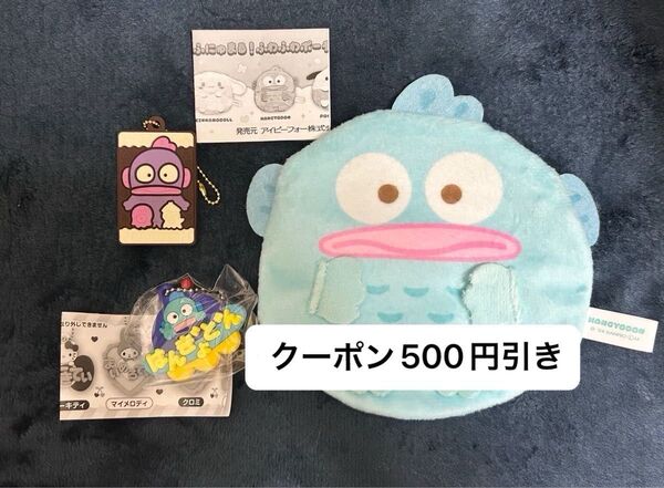 サンリオ キャラパキ ラバーマスコット ふにゅまるふわふわポーチ メルヘン工房 ハンギョドン