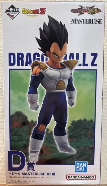 一番くじ ドラゴンボール VS オムニバス CROSS D賞 ベジータ フィギュア