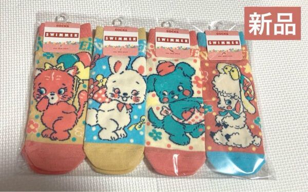 【新品】SWIMMER キャラクター ソックス 22-24cm 4足 セット 靴下 ショートソックス ショート丈