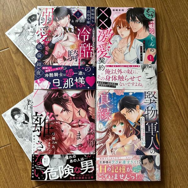 TLコミック 7月新刊 むっつり叶羽くんの××激愛契約 / お前がイくまで離さない その他2点