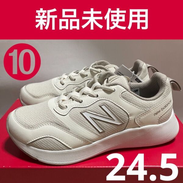 24.5 ニューバランス ダイナソフト NB サンファー v2 WASMP AS2