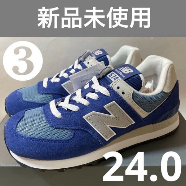 24.0 ニューバランス U574 ESD Dレディース スニーカー ネイビー