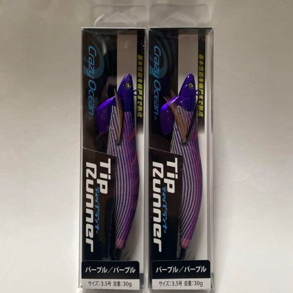 2個 クレイジーオーシャン ティップランナー 3.5号 パープル/パープル エギ