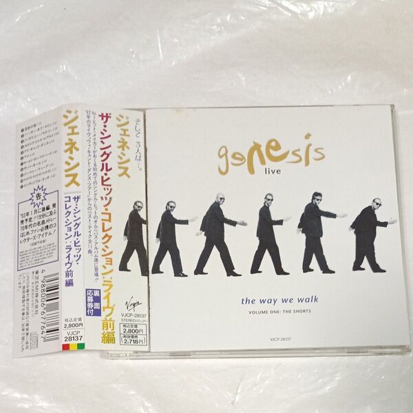 値下げ!送料込!ジェネシス/ザ・シングル・ヒッツコレクション:ライヴ前編(Genesis)
