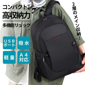 リュック リュックサック バックパック USBポート 大容量 防水 軽量 多機能 ブラック