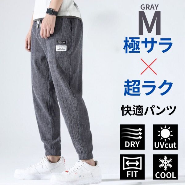ジョガーパンツ メンズ ワークパンツ スウェットパンツ 通気性 グレー M