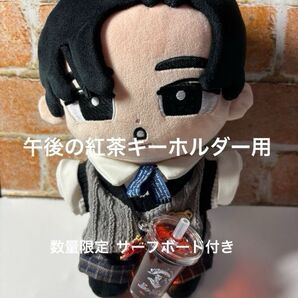 午後の紅茶キーホルダー ハーネスショルダーストラップ サーフボード付きVer. ランダム発送