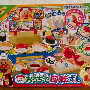 ジョイパレット それいけ!アンパンマン にぎってシャリぽん★いっぱい食べよう!おうちで回転ずし
