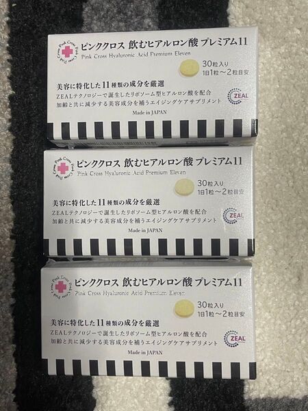 ピンククロス 飲むヒアルロン酸 プレミアム11 3箱