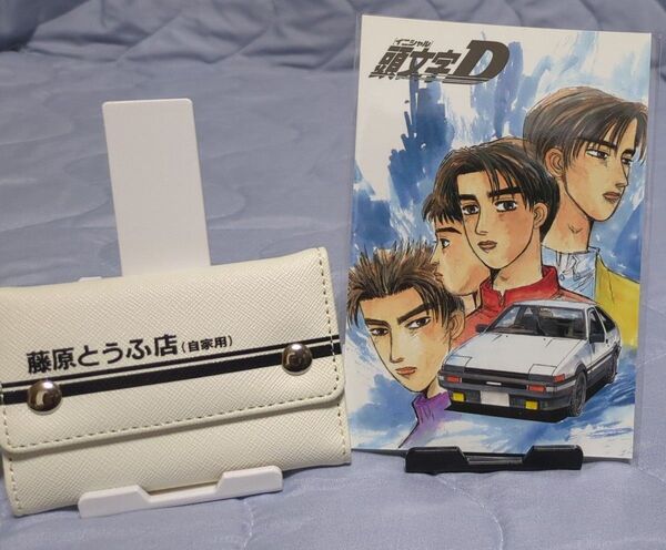 【頭文字D】 藤原とうふ店 キーケース&ポストカード2個セット