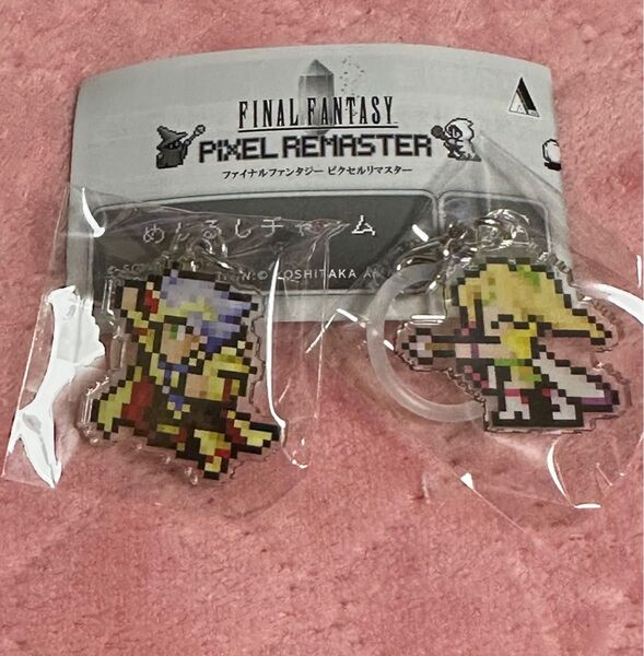 ファイナルファンタジー ピクセルリマスター めじるしチャーム セシル《パラディン》・ローザ セット