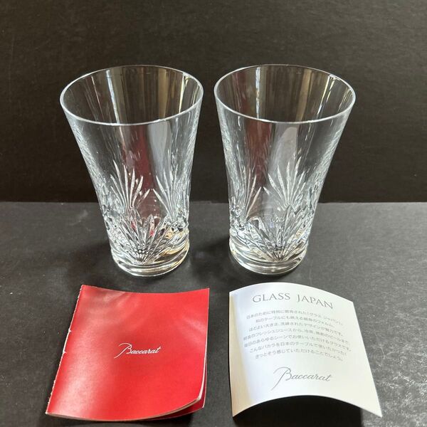 Baccarat バカラ グラス ペア