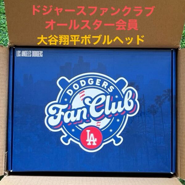 【ドジャースファンクラブ 2025 】オールスター会員特典ボックス 大谷翔平 山本由伸 ボブルヘッド