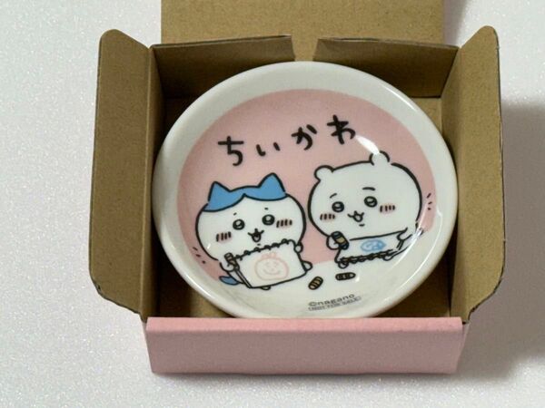 ちいかわ ファミマキャンペーン オリジナル豆皿 非売品