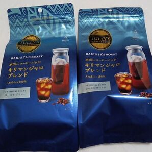 TULLY'S COFFEE水出しコーヒーバッグ キリマンジャロブレンド 1袋 4パック入り 2袋