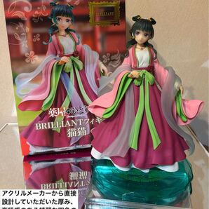 薬屋のひとりごと BRILLIANT 猫猫 フィギュア用アクリル台座