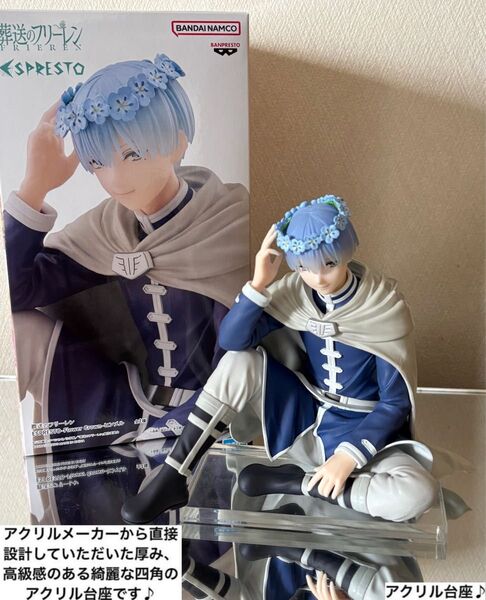 葬送のフリーレンESPRESTO ヒンメル フィギュア用アクリル台座