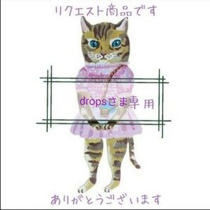dropsさま専用 LIBERTY シュシュ おまとめ2点