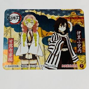 伊黒小芭内×甘露寺蜜璃 鬼滅の刃 シール 伊黒小芭内 甘露寺蜜璃 蛇柱 恋柱 鏑丸 丸美屋