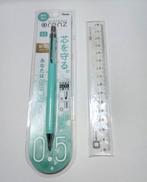 オレンズ シャープペンシル0.5㎜ ミントグリーン ぺんてる +おまけのMIDORI文具(現デザインフィル)の15㎝定規