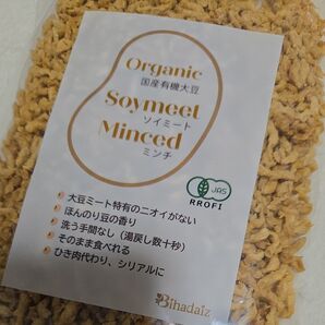 国産有機大豆 ソイミート ミンチ 100g 未使用
