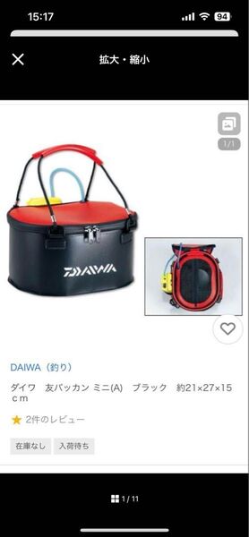ダイワ 友バッカン ミニAブラック 約21x27x15cm 泳がせ.友釣り ダイワ バッカン バケツ 釣り
