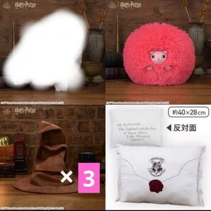 ハリー・ポッター HOGWARTS 入学許可証クッション 組分け帽子 ピグミーパフ プラチナムザッカ 雑貨