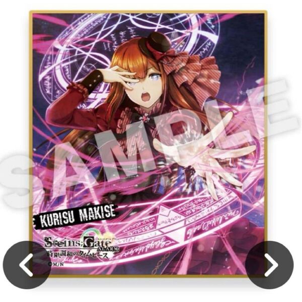 STEINS;GATE WEBくじ 牧瀬紅莉栖 色紙 マジくじ magic シュタインズ・ゲート ゴシック 販売終了品 レア